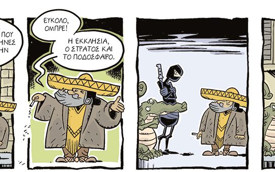 kare-arkoudi